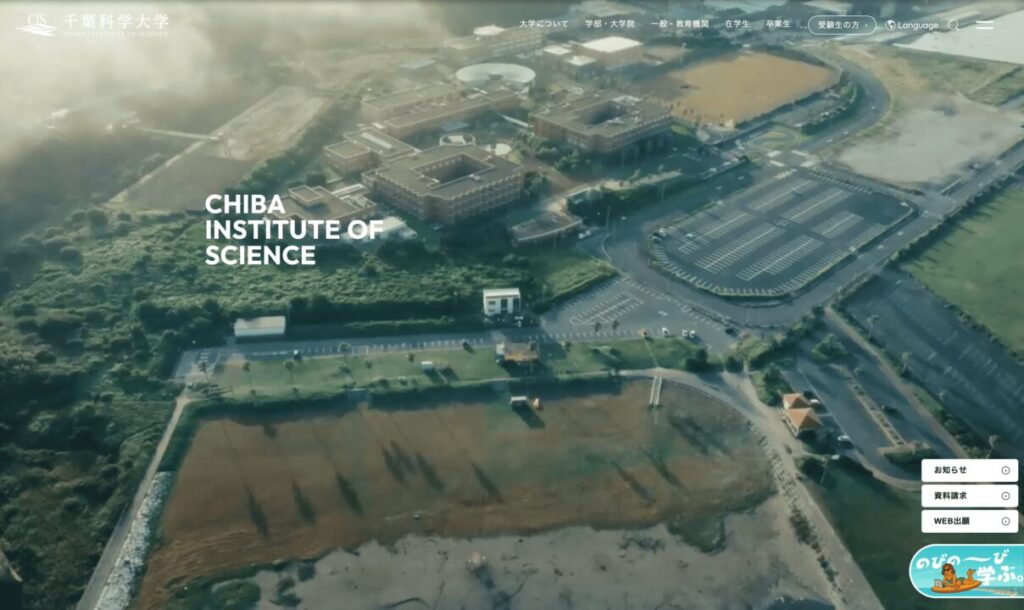 千葉科学大学ドローン撮影HP用イメージ1